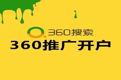 竞价推广开户的五大成功故事，看这里！